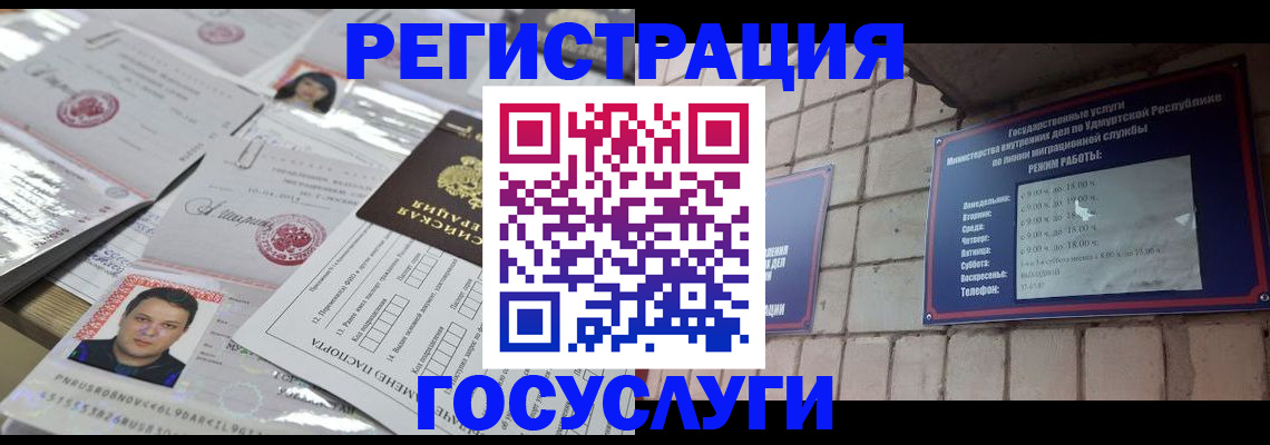 прописка в Вичуге